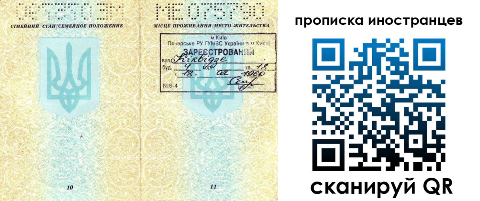 миграционный учет в Заполярном
