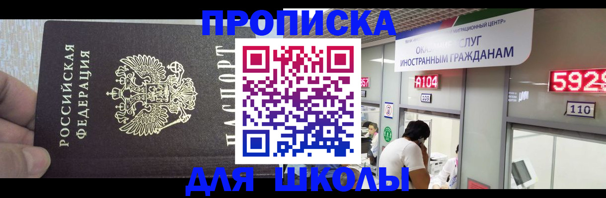 прописка регистрация в Заполярном