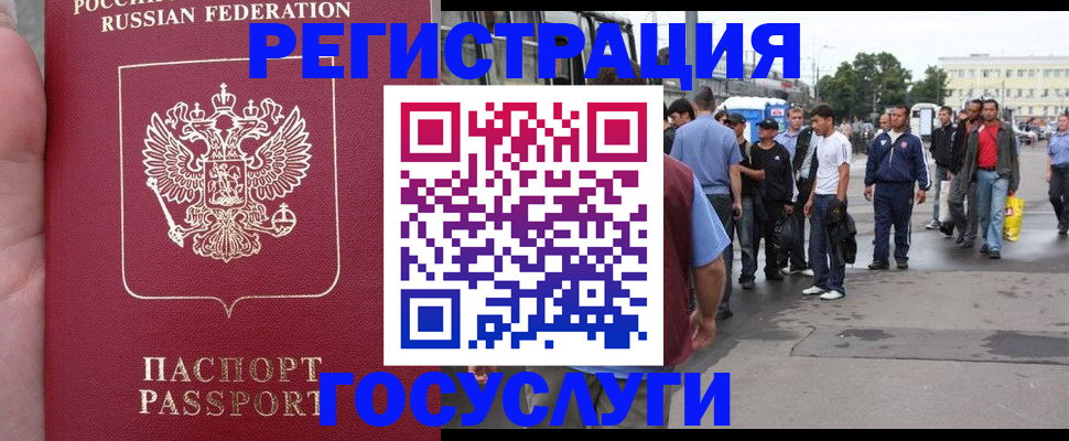 прописка для кредита в Заполярном