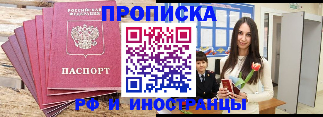 найти адрес прописки в Заполярном