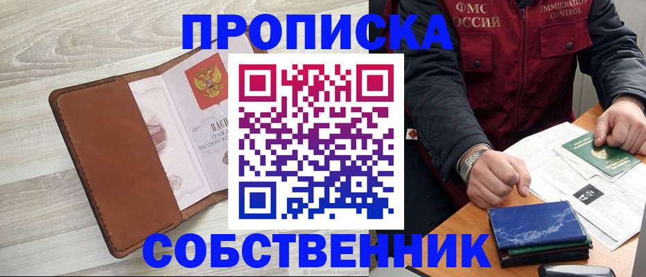 временная регистрация для всех в Заполярном